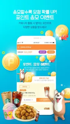 하트독 - 애견동반여행, 제주도여행, 애견호텔, 애견펜션 android App screenshot 0