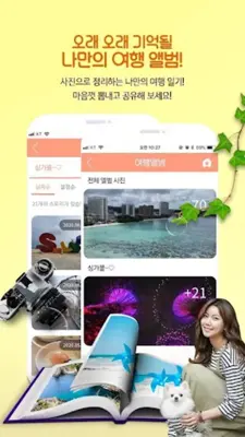 하트독 - 애견동반여행, 제주도여행, 애견호텔, 애견펜션 android App screenshot 2